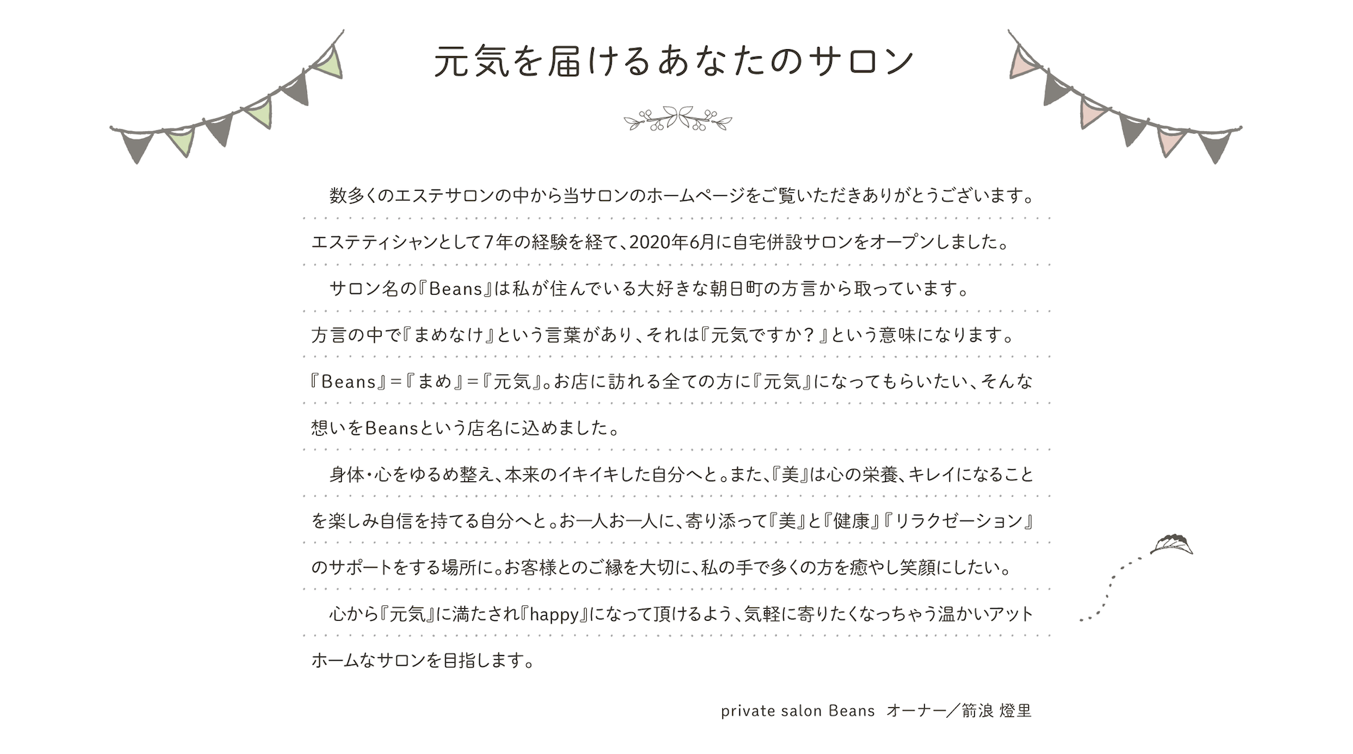 メッセージ