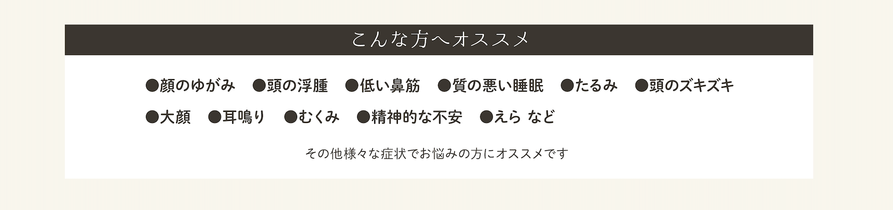 こんな方へオススメ