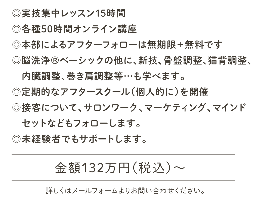 スクール説明