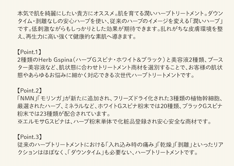 メニュー説明
