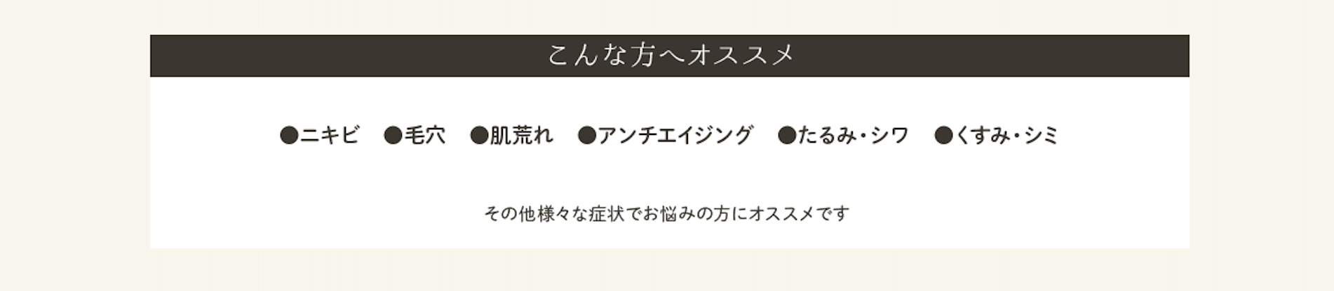 こんな方へオススメ
