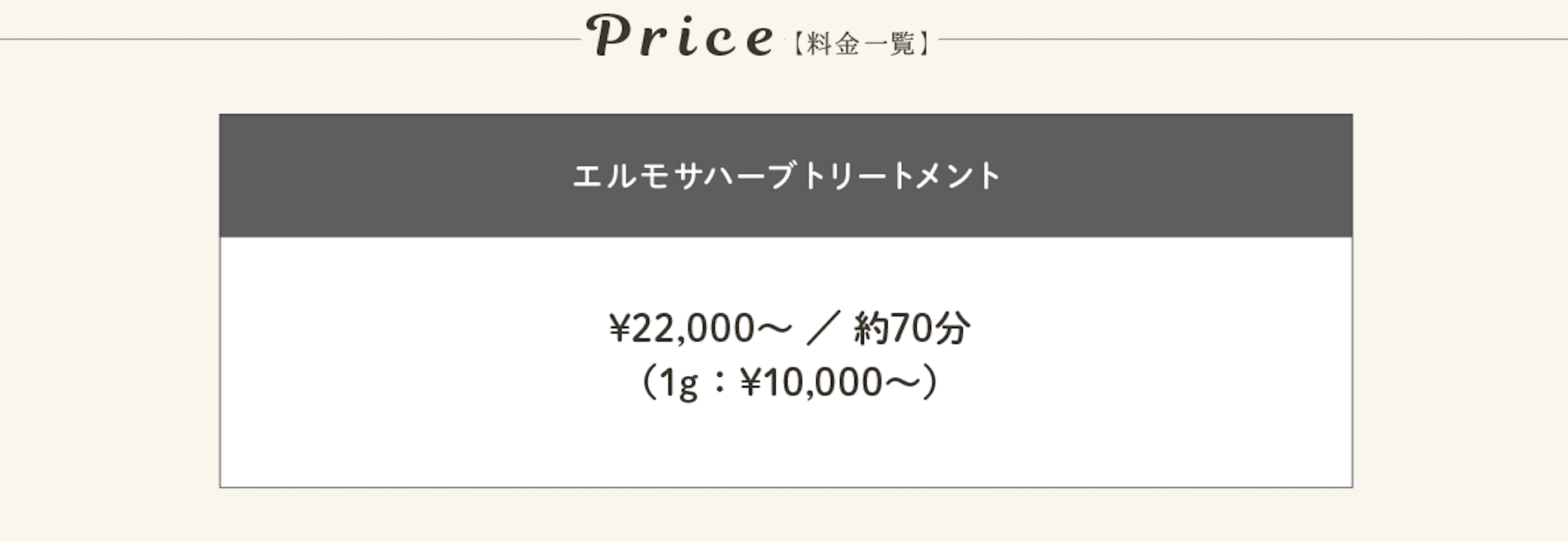料金表1