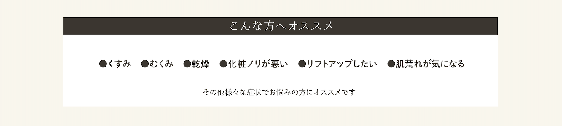 こんな方へオススメ